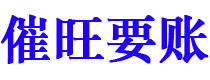 扬州讨债公司